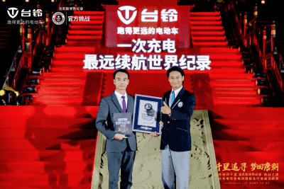 656.8公里！臺鈴創(chuàng)造電動車行業(yè)續(xù)航世界紀(jì)錄  