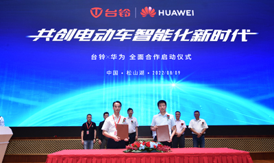 臺鈴X華為，共創(chuàng)新時代！