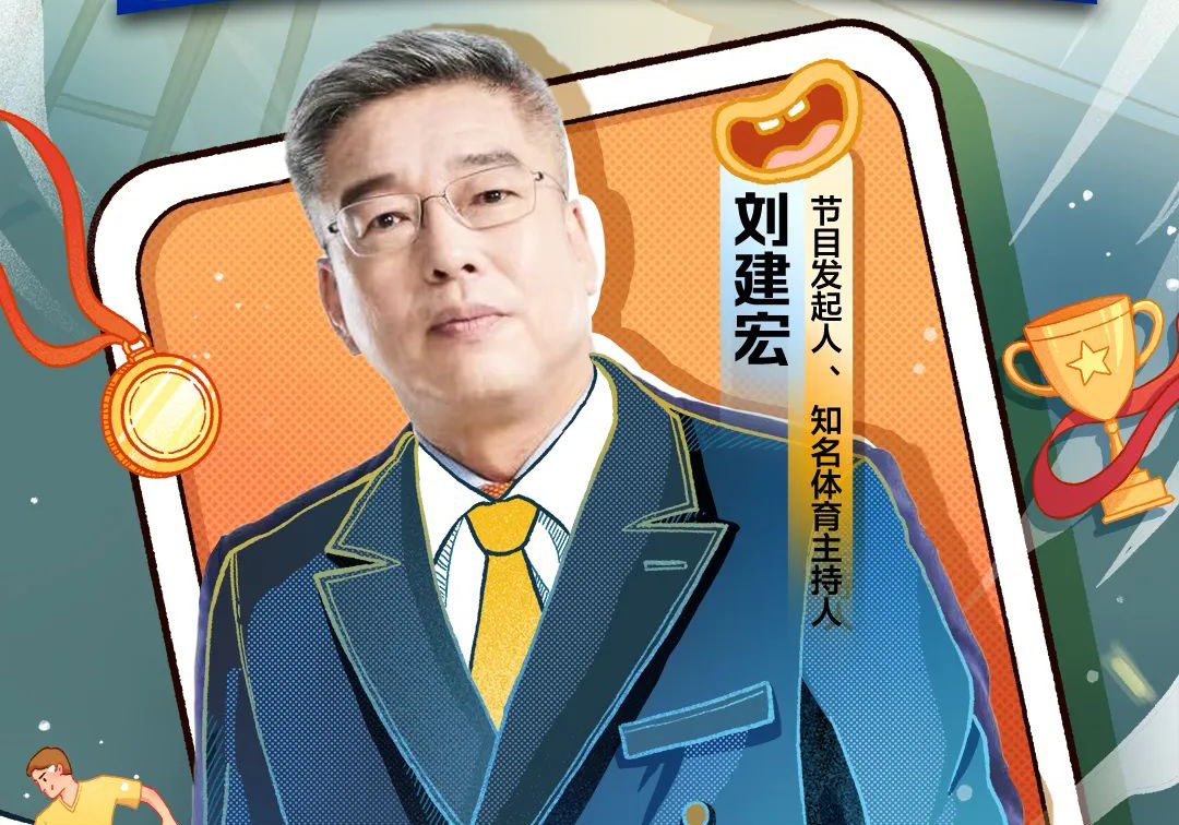 直擊多哈 和臺鈴一起觀“侃”足球盛宴！