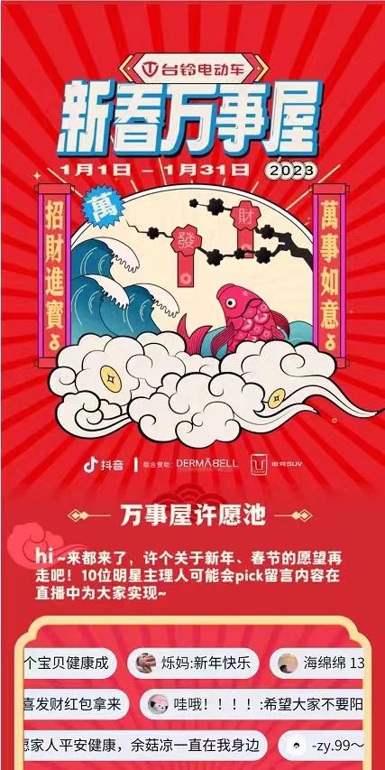 臺(tái)鈴電動(dòng)車(chē)