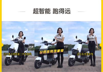 臺鈴超能二代鴻蒙版赤兔，超智能，跑得遠