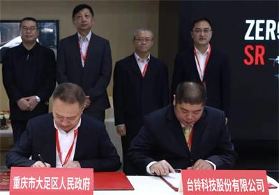 要聞！重慶市市長(zhǎng)點(diǎn)贊臺(tái)鈴