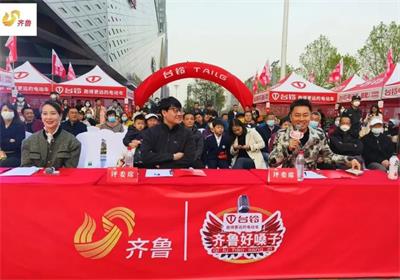 攜手齊魯頻道，再掀臺(tái)鈴熱