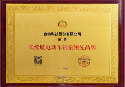 品牌典范，臺鈴領(lǐng)跑