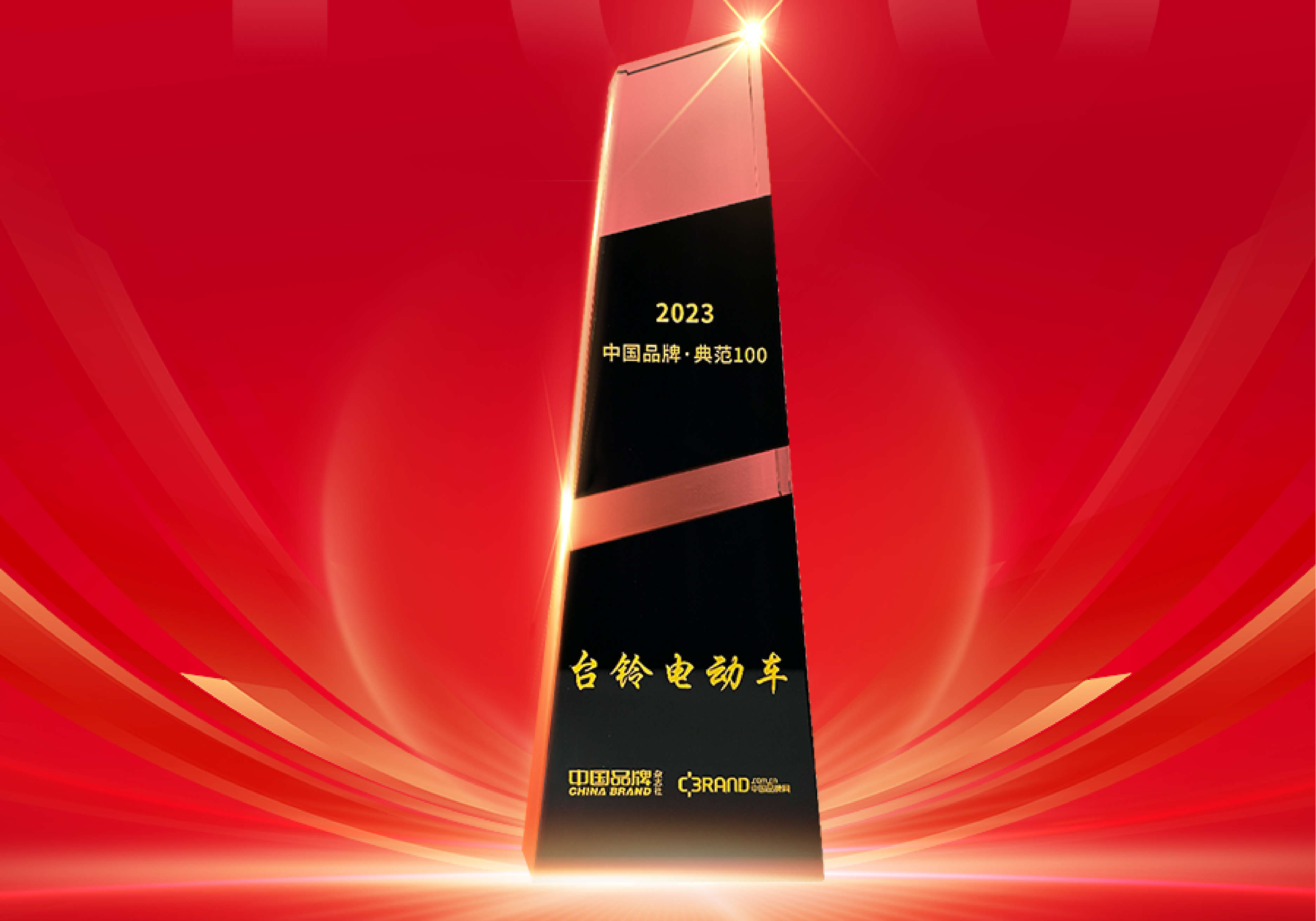 臺鈴第五次“深圳市知名品牌”稱號復(fù)審?fù)ㄟ^ 產(chǎn)品實力再獲權(quán)威機構(gòu)認(rèn)可
