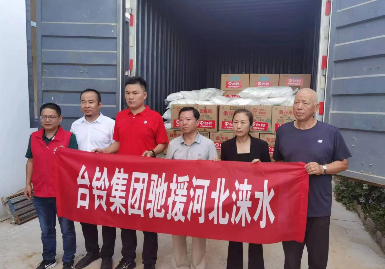 共克時艱！臺鈴救災物資抵達河北淶水縣