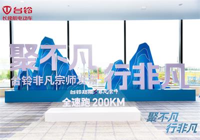戰(zhàn)力爆表！臺鈴新品非凡宗師重磅上市