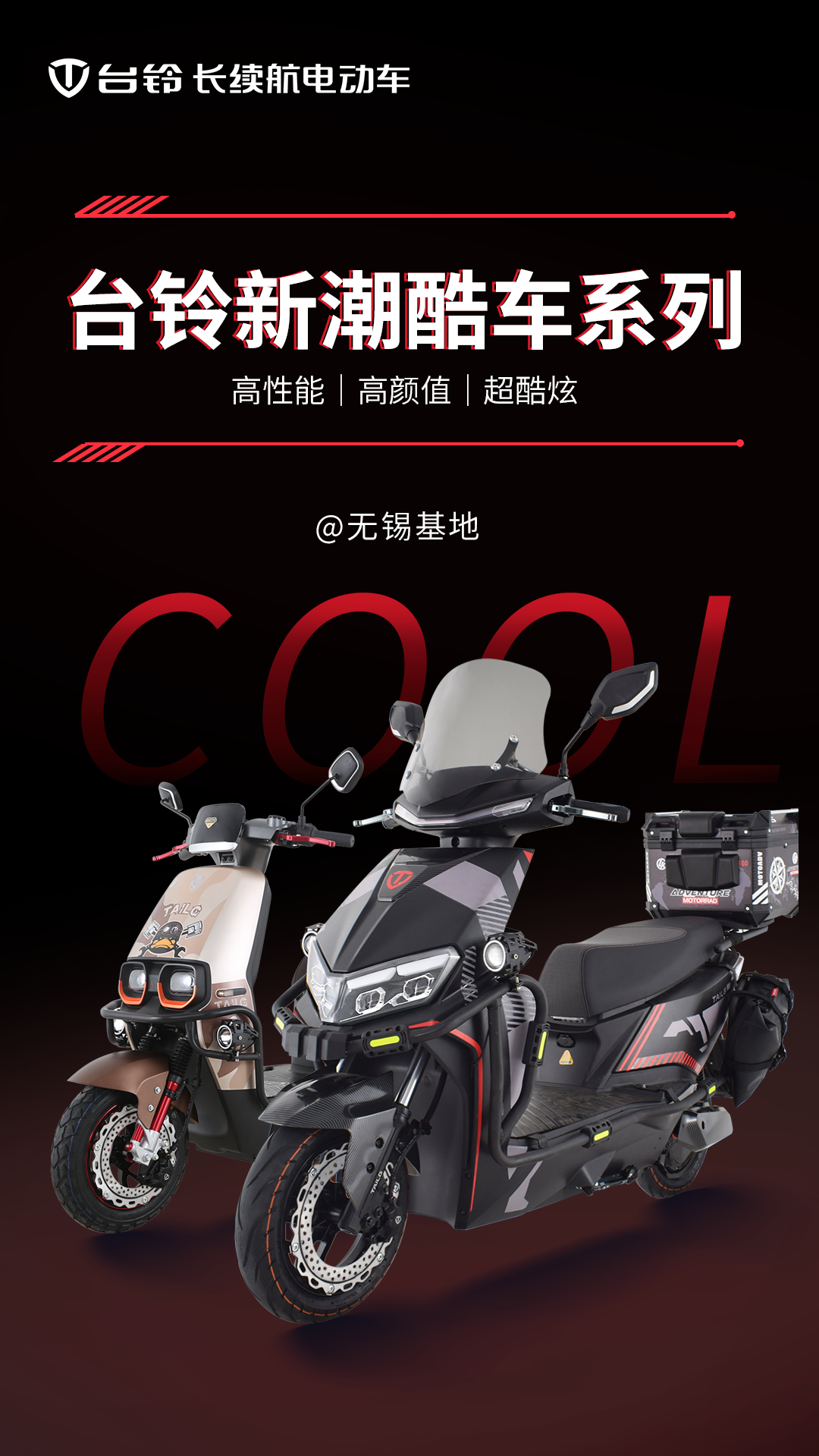 臺(tái)鈴長(zhǎng)續(xù)航電動(dòng)車(chē)