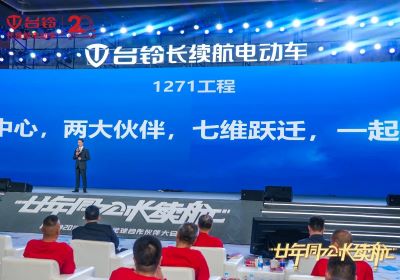 “1271”，這串?dāng)?shù)字蘊(yùn)藏臺(tái)鈴未來(lái)密碼！