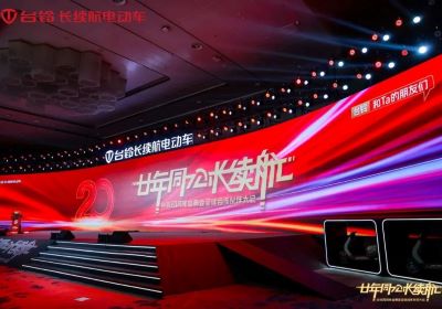 20年再出發(fā)，臺(tái)鈴加速向前