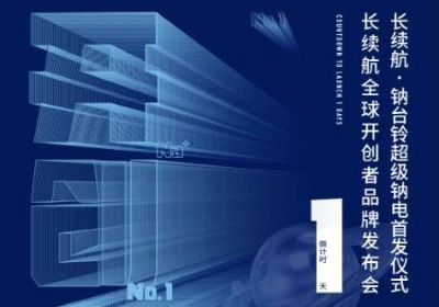 倒計(jì)時(shí)1天，臺(tái)鈴攪動(dòng)長續(xù)航風(fēng)云