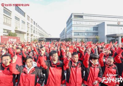 開工！開攻！開功！臺鈴吹響2024贏戰(zhàn)號角