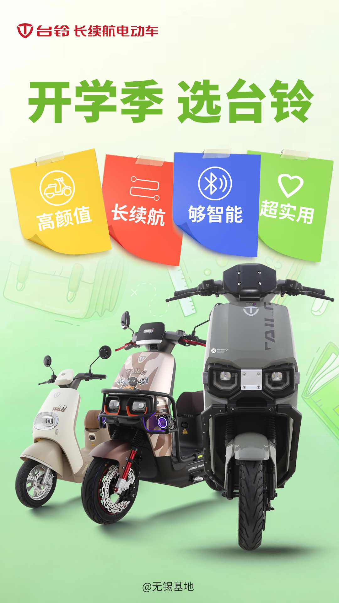 臺(tái)鈴長(zhǎng)續(xù)航電動(dòng)車(chē)