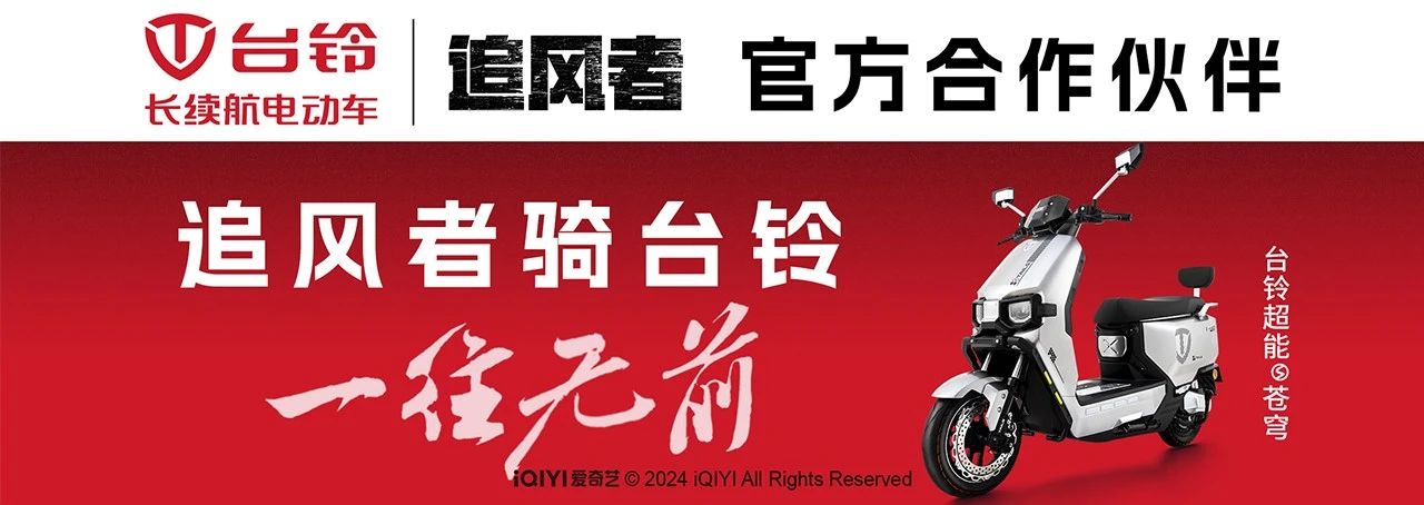臺(tái)鈴長(zhǎng)續(xù)航電動(dòng)車