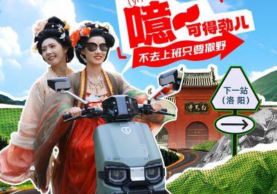 一起野進中原，臺鈴帶恁可勁撒歡！