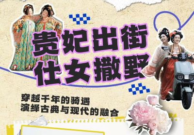 臺(tái)鈴撒歡節(jié)|洛陽野生青年大集結(jié)，掀起撒野新風(fēng)尚！
