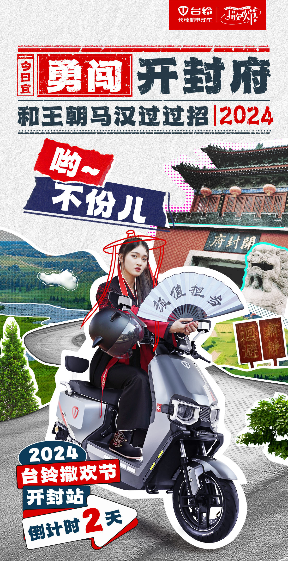 臺鈴長續(xù)航電動(dòng)車