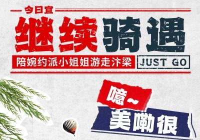 美嘞很！3天后臺(tái)鈴帶恁去開封撒歡