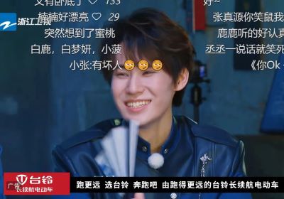 得勁！今晚臺(tái)鈴與跑男團(tuán)一起沈陽尋寶
