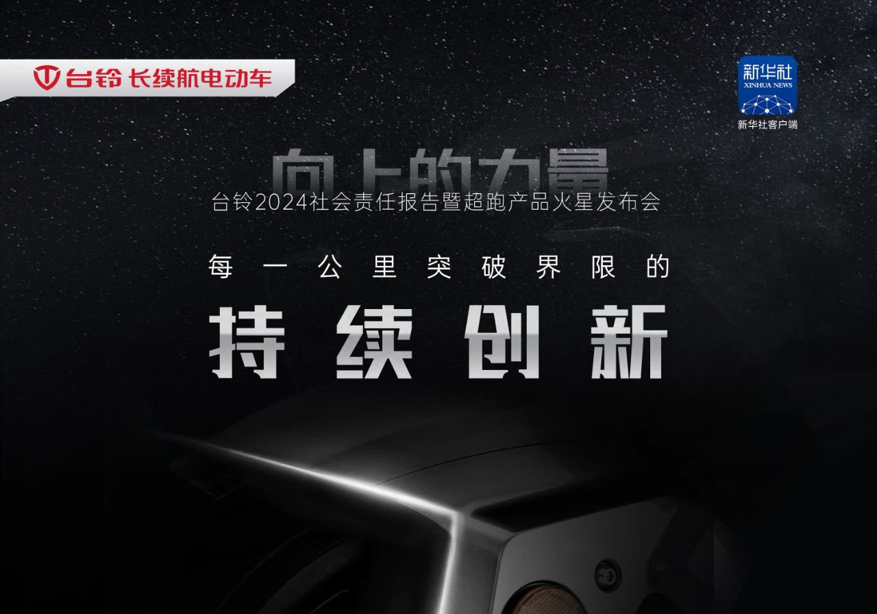 倒計(jì)時(shí)2天|創(chuàng)新點(diǎn)燃引擎，傳遞向上的力量