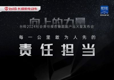 倒計(jì)時(shí)3天｜與臺(tái)鈴溫暖同行，見證向上的力量