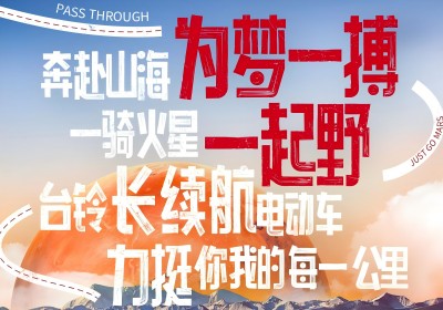 火火火火火火星，明天出發(fā)盤它！