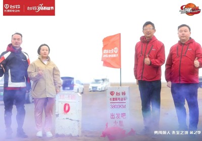 臺鈴：3833公里，用科技創(chuàng)新與極限探索長續(xù)航精神樹立行業(yè)里程碑！