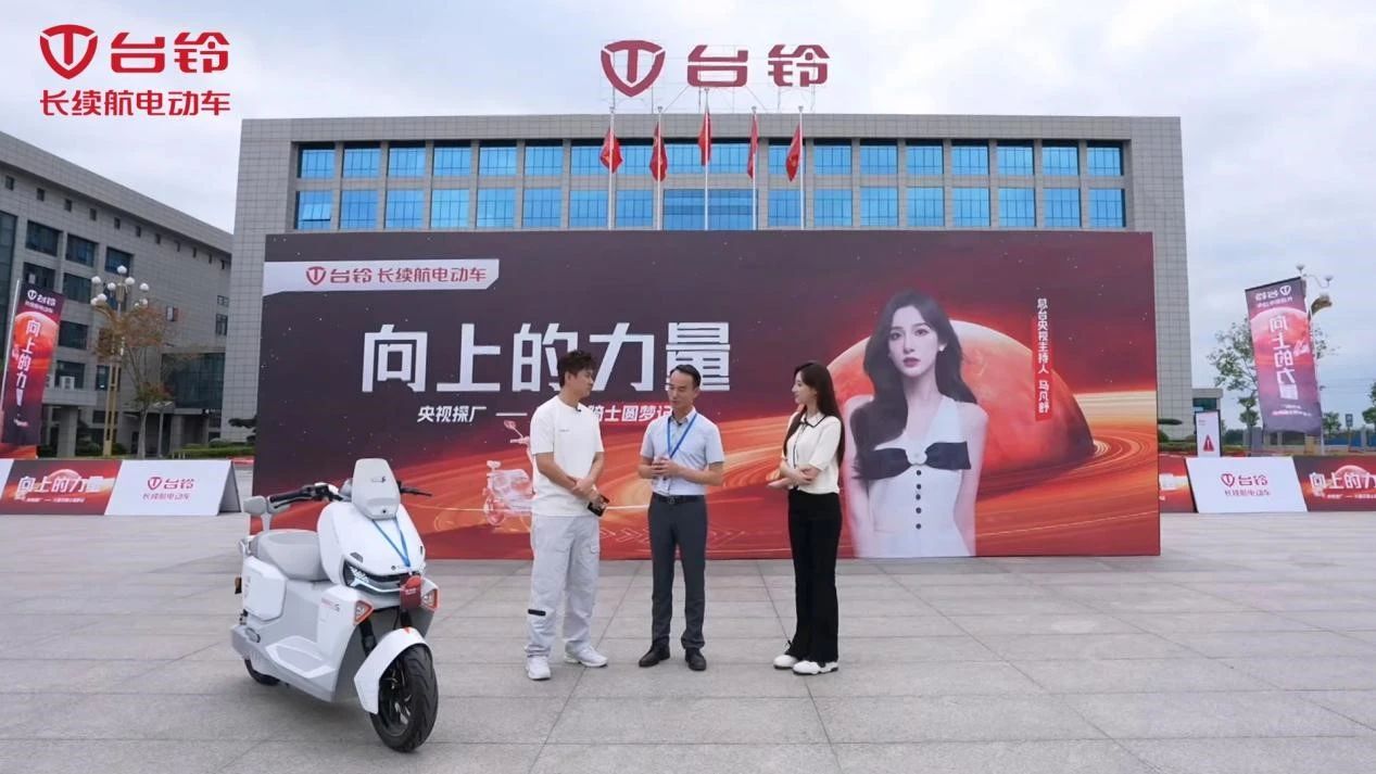 臺(tái)鈴長(zhǎng)續(xù)航電動(dòng)車(chē)