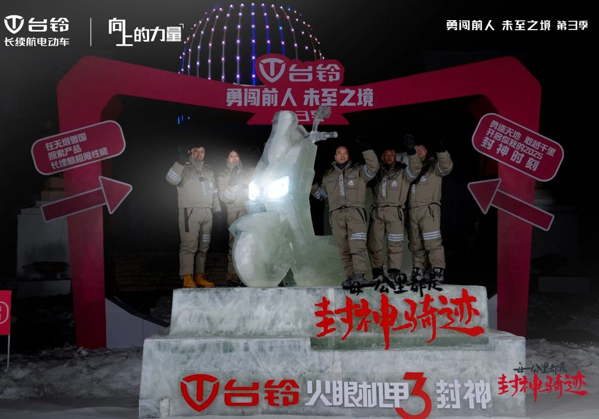 -17℃極寒續(xù)航139公里！臺(tái)鈴長續(xù)航再封神
