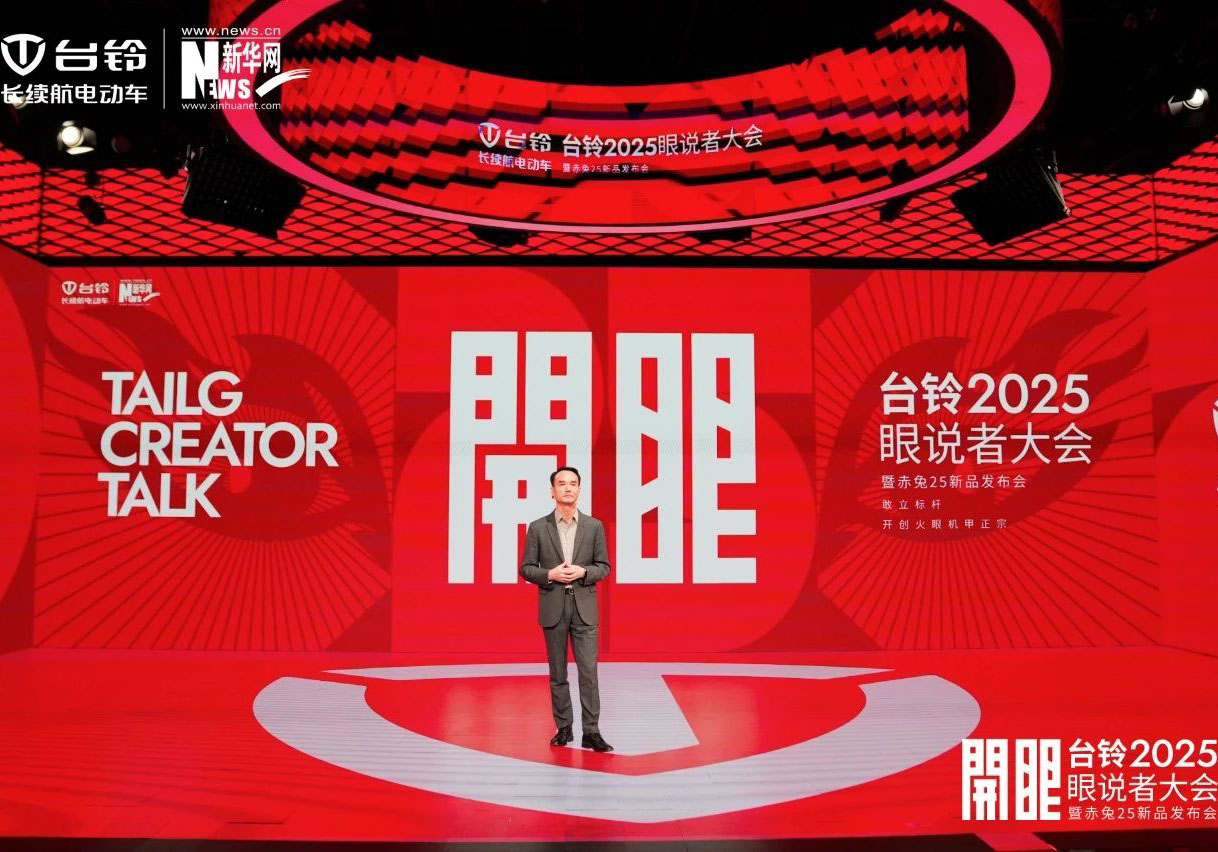 開啟全民智駕時(shí)代！臺(tái)鈴定義電動(dòng)兩輪出行新格局