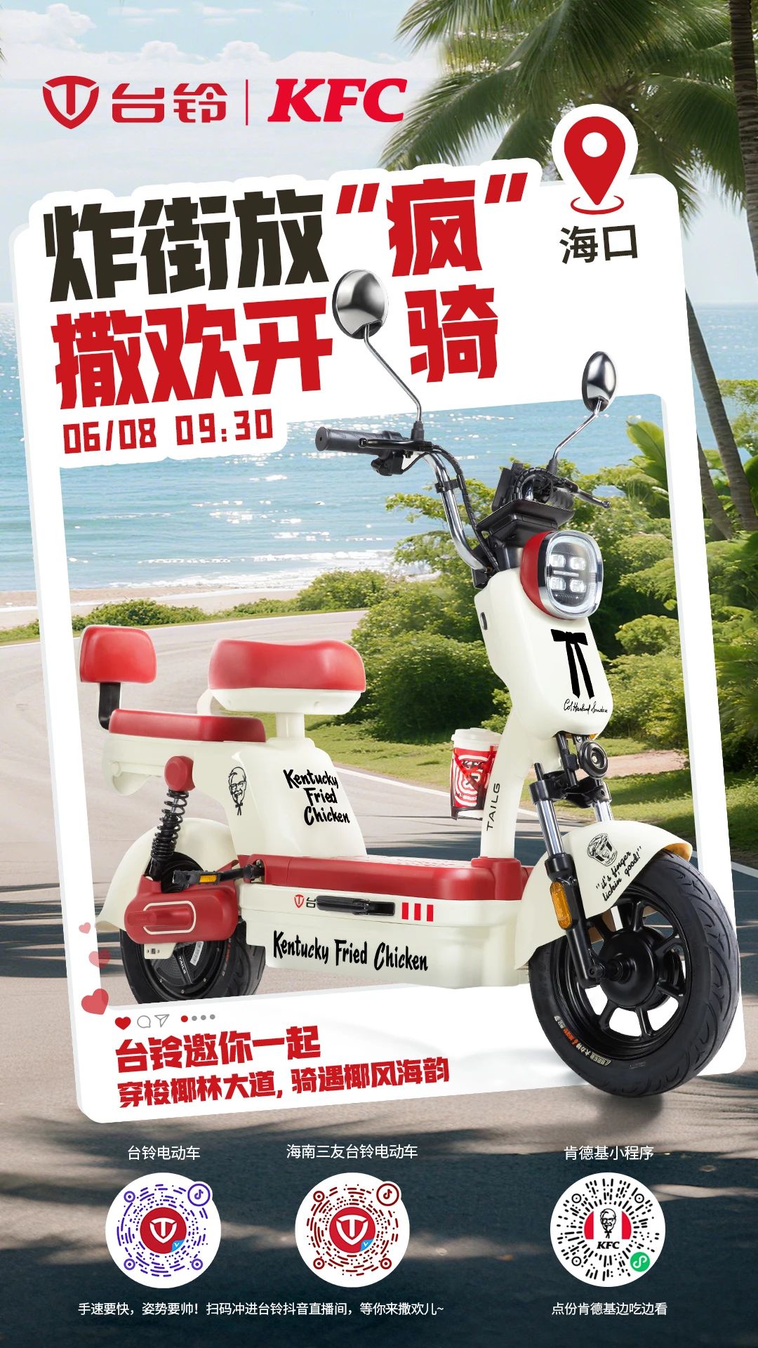 臺(tái)鈴長(zhǎng)續(xù)航電動(dòng)車